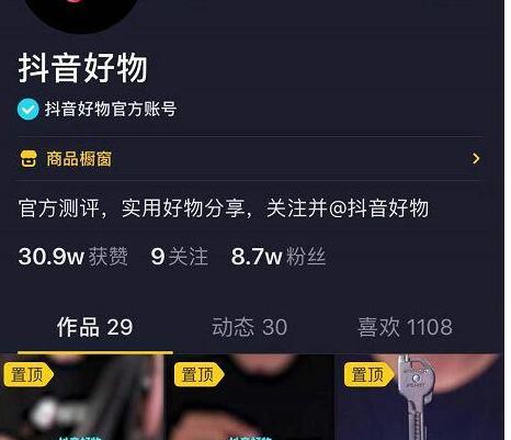 How does the team of Zhongzhi Douyouhui do? /></p><p>By planting grass accounts and adding your fans to WeChat and official accounts, it has become another way for many account holders to get rich. </p><p>3 </p><p>How to choose the grass-growing number? </p><p>Friends who have run Taobao stores must know that if you want to sell well, in addition to promotion and activities, product selection is also very important. So on which platforms can Zhongcaohao choose products? </p><p>1. Douyin Popular Goods List </p><p>2. Douyin Master Sales List/Live Broadcast List </p><p>3. Feigua Data E-commerce Analysis (paid) < /p><p>4. Dou Da Da - Good Products & Talent List </p><p>5. Taobao Alliance </p><p>6. Xiaohongshu </p><p>What issues should be paid attention to when selecting products? </p><p>1. How about the Zhongzhi Douyouhui team? Not all products can be sold through videos. For example, if you want to sell hair transplant products on Douyin. Through searches, it was found that there are no hair transplant products on Douyin, indicating that this type of product is restricted by the platform or performs poorly. At this time, we need to consider whether to change a category for promotion. </p><p>2. Pay attention to the product selection of similar accounts </p><p>Peers are our best teachers. As an organization, it is difficult for you to guarantee that you can discover every potential hot product on Douyin in time. Paying attention to the performance of peers saves us the time of sifting around. </p><p>3. Pay attention to product selection data </p><p style= How is the team of Zhongzhi Douyouhui: How does a novice on Douyin create a grass-growing account that earns more than 10,000 yuan in a month? - The second picture - Dreamweaver 58 Douyin Training Network