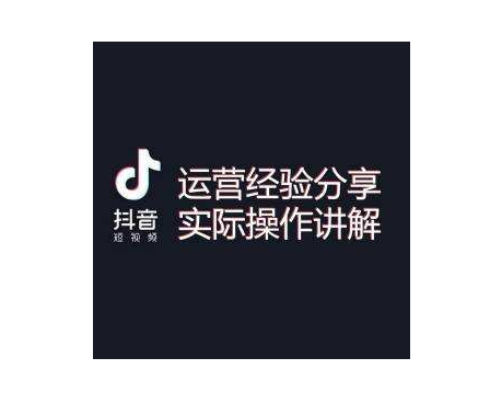 Tik Tok Training Basics: Five Tips to Get Tik Tok Users to Follow You Actively - Picture 1 - Xiaoqi Tik Tok Training