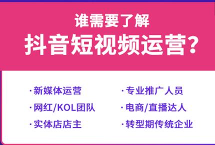 Douyin Store: How to monetize traffic when operating Douyin - 1st picture - Xiaoqi Douyin Training