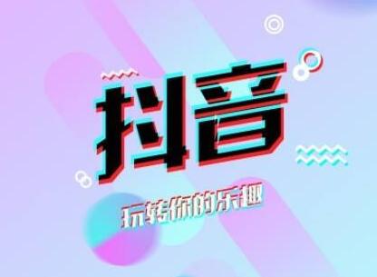 Jilin Douyin Training: How to sell things on Douyin-3rd picture-Xiaoqi Douyin Training Jilin Douyin Training: How to sell things on Douyin-3rd picture-Xiaoqi Douyin Training